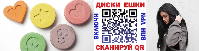 Экстази круглые  Купить закладки  Ивдель 