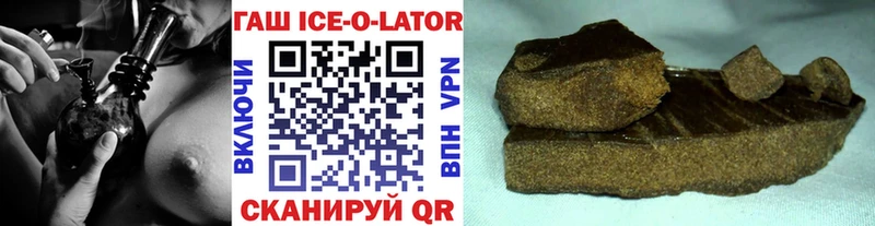 Купить закладки  Ивдель  ГАШИШ Ice-O-Lator 