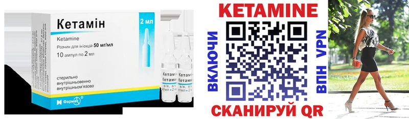 Купить закладки  Ивдель  КЕТАМИН VHQ 