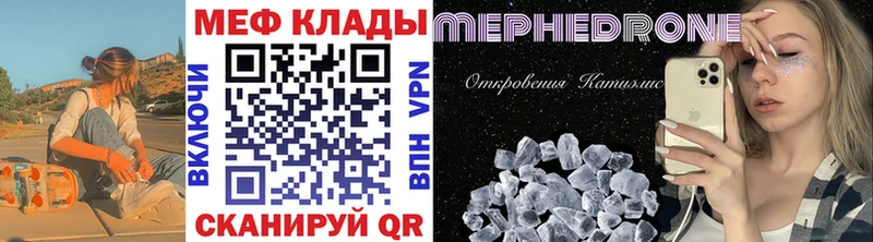 Купить  Ивдель  МЯУ-МЯУ 4 MMC 